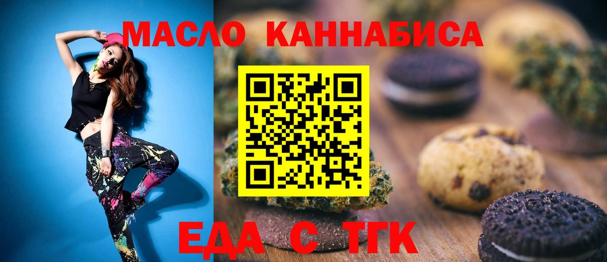 Новый Уренгой  Cannafood конопля  Вход с VPN 