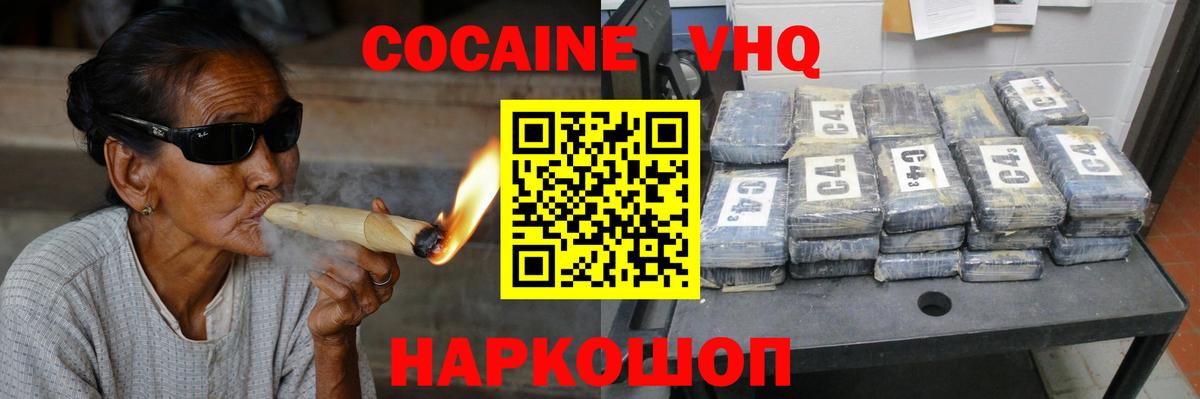 КОКАИН FishScale  Вход с VPN  Новый Уренгой  Кокаин  КОКАИН Боливия 