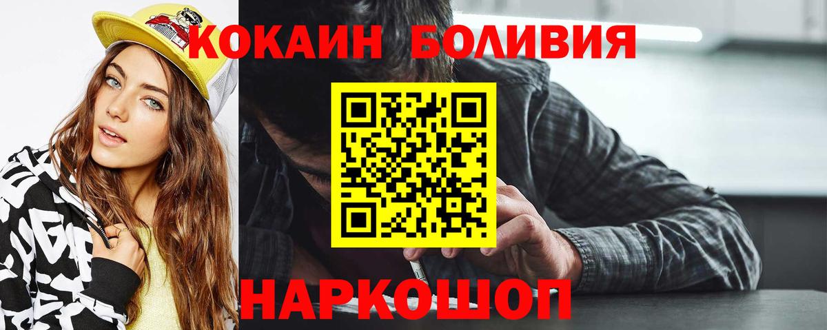 Кокаин 99% Новый Уренгой