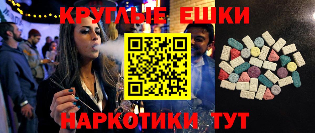 мориарти официальный сайт  Экстази ешки  Новый Уренгой  Вход с VPN  ЭКСТАЗИ 280 MDMA 