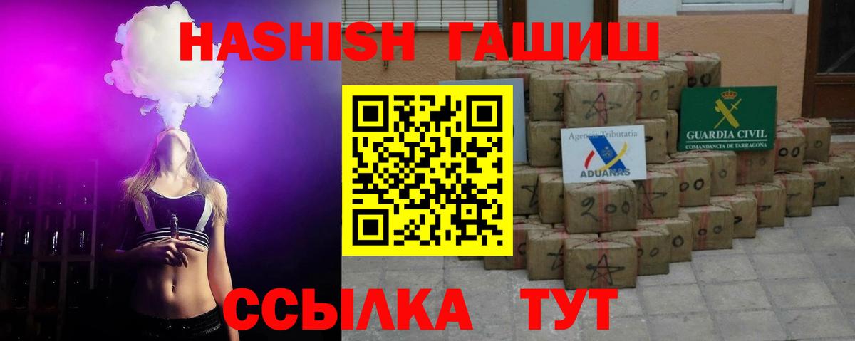 ГАШИШ Cannabis  Гашиш 40% ТГК  Вход с VPN  Гашиш  Новый Уренгой 