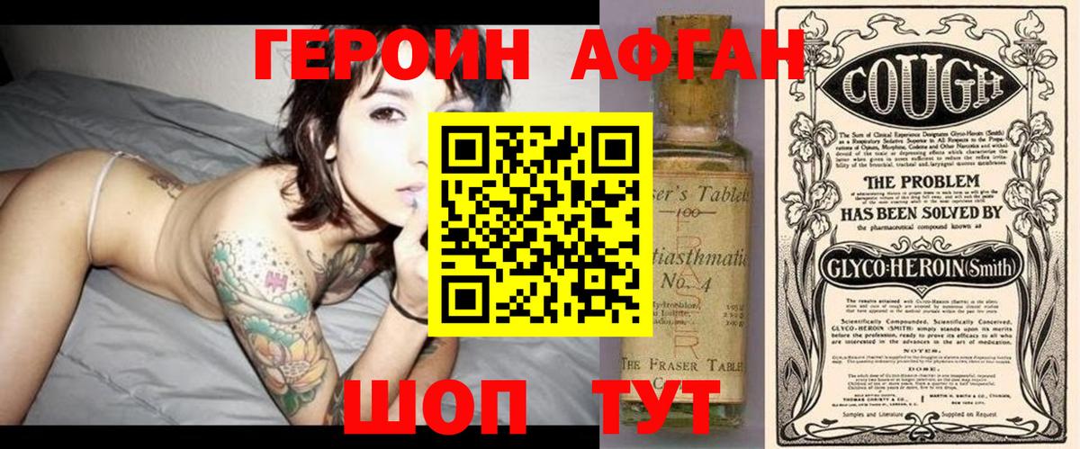 ГЕРОИН VHQ  Вход с VPN  Новый Уренгой 