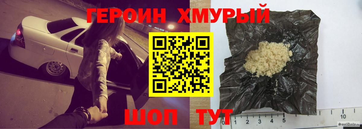Героин VHQ Новый Уренгой