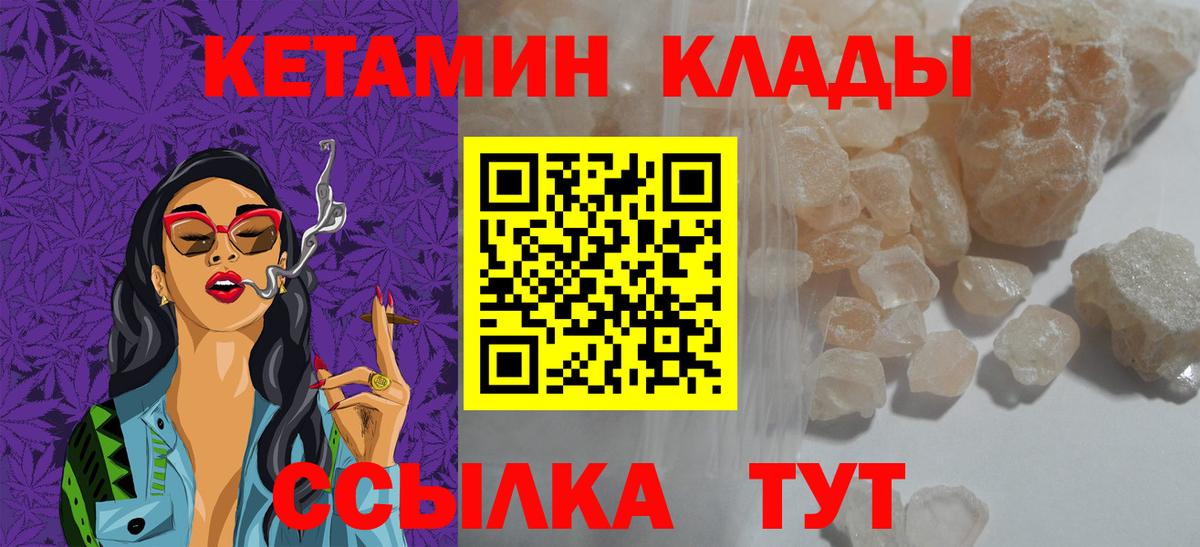 Кетамин VHQ Новый Уренгой