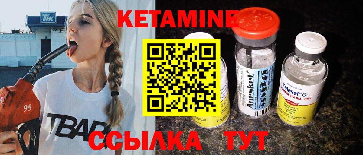 Новый Уренгой  Кетамин VHQ  Вход с VPN  Кетамин ketamine 
