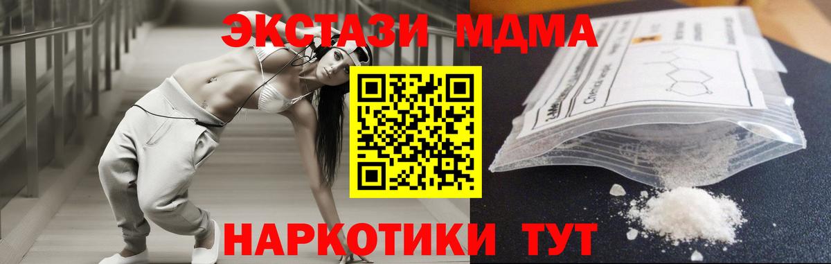 MDMA Molly Новый Уренгой