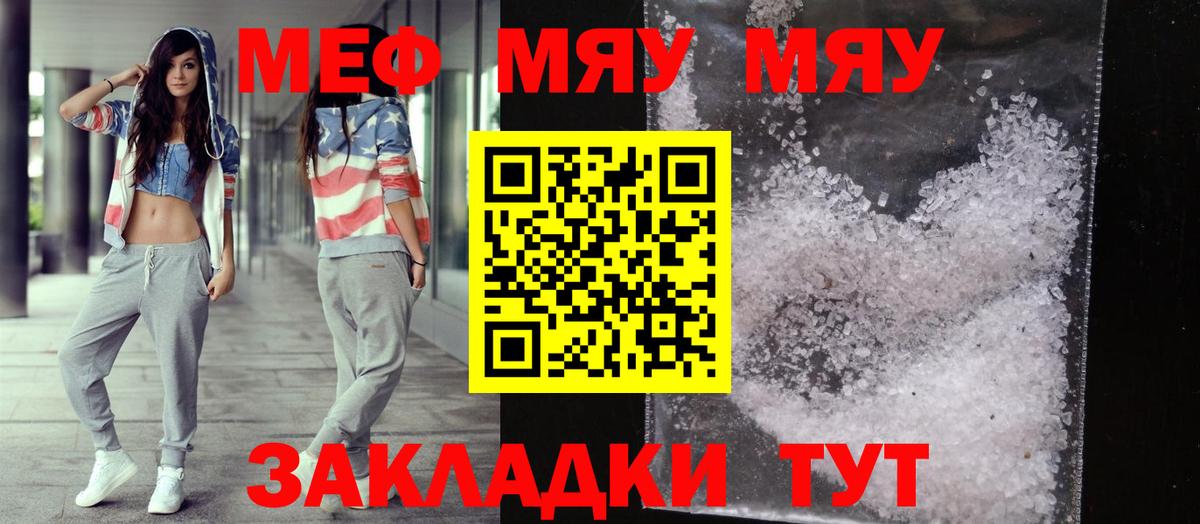 МЕФ VHQ  Вход с VPN  Меф  Мефедрон  Новый Уренгой  МЕФ мука 