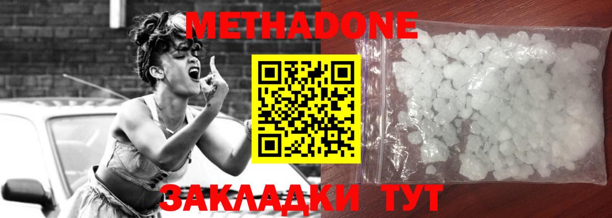 МЕТАДОН VHQ Новый Уренгой