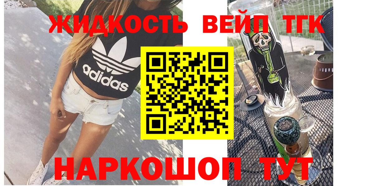 Дистиллят ТГК концентрат  купить закладку  Вход с VPN  Новый Уренгой  ТГК концентрат 